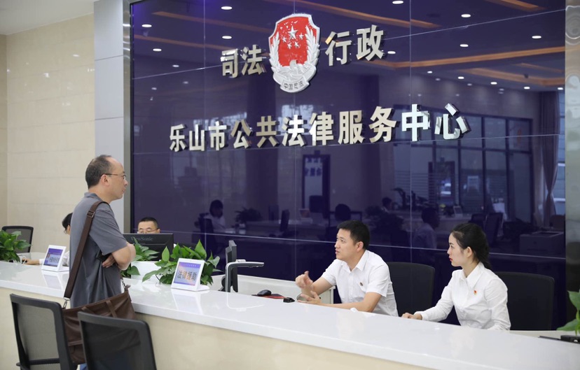 四川乐山启动公共法律服务宣传周，法律信息咨询惠及市民