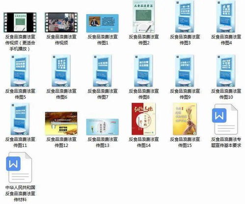兴丰街道开展《反食品浪费法》专项普法宣传活动